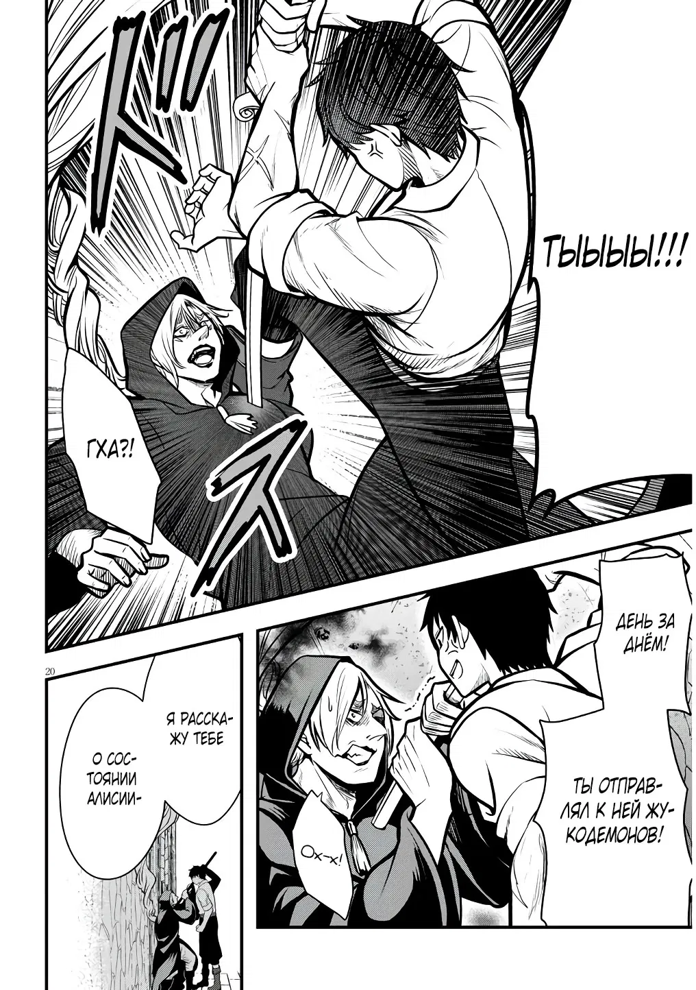 Манга Злодейка, вышедшая замуж за мелкого дворянина, оказалась невероятно способной женой? - Глава 3.3 Страница 2