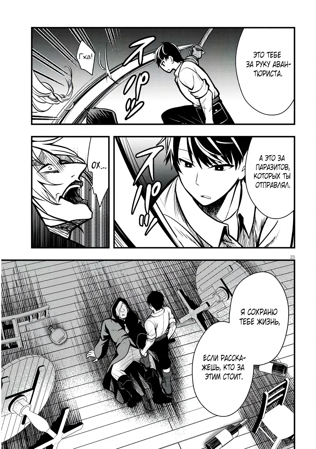 Манга Злодейка, вышедшая замуж за мелкого дворянина, оказалась невероятно способной женой? - Глава 3.3 Страница 5