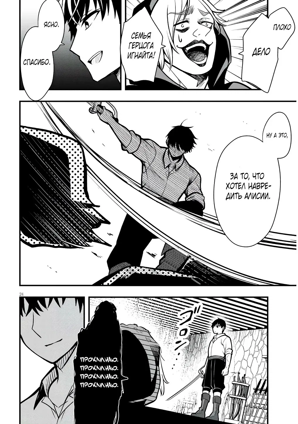 Манга Злодейка, вышедшая замуж за мелкого дворянина, оказалась невероятно способной женой? - Глава 3.3 Страница 6