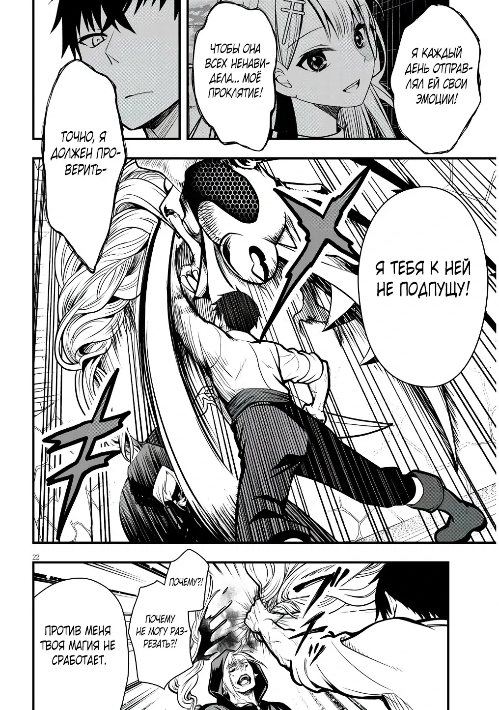 Манга Злодейка, вышедшая замуж за мелкого дворянина, оказалась невероятно способной женой? - Глава 3.3 Страница 4