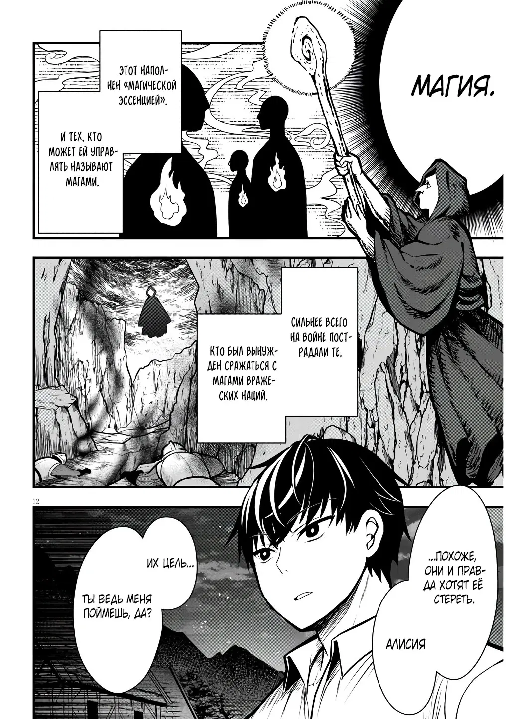 Манга Злодейка, вышедшая замуж за мелкого дворянина, оказалась невероятно способной женой? - Глава 3.2 Страница 3