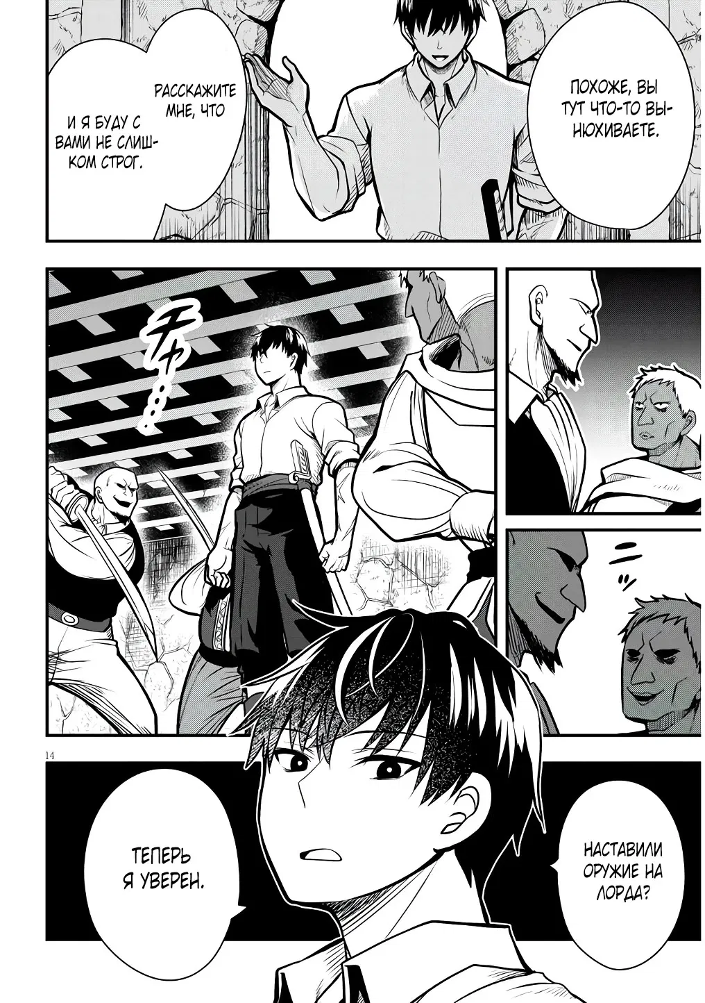 Манга Злодейка, вышедшая замуж за мелкого дворянина, оказалась невероятно способной женой? - Глава 3.2 Страница 5