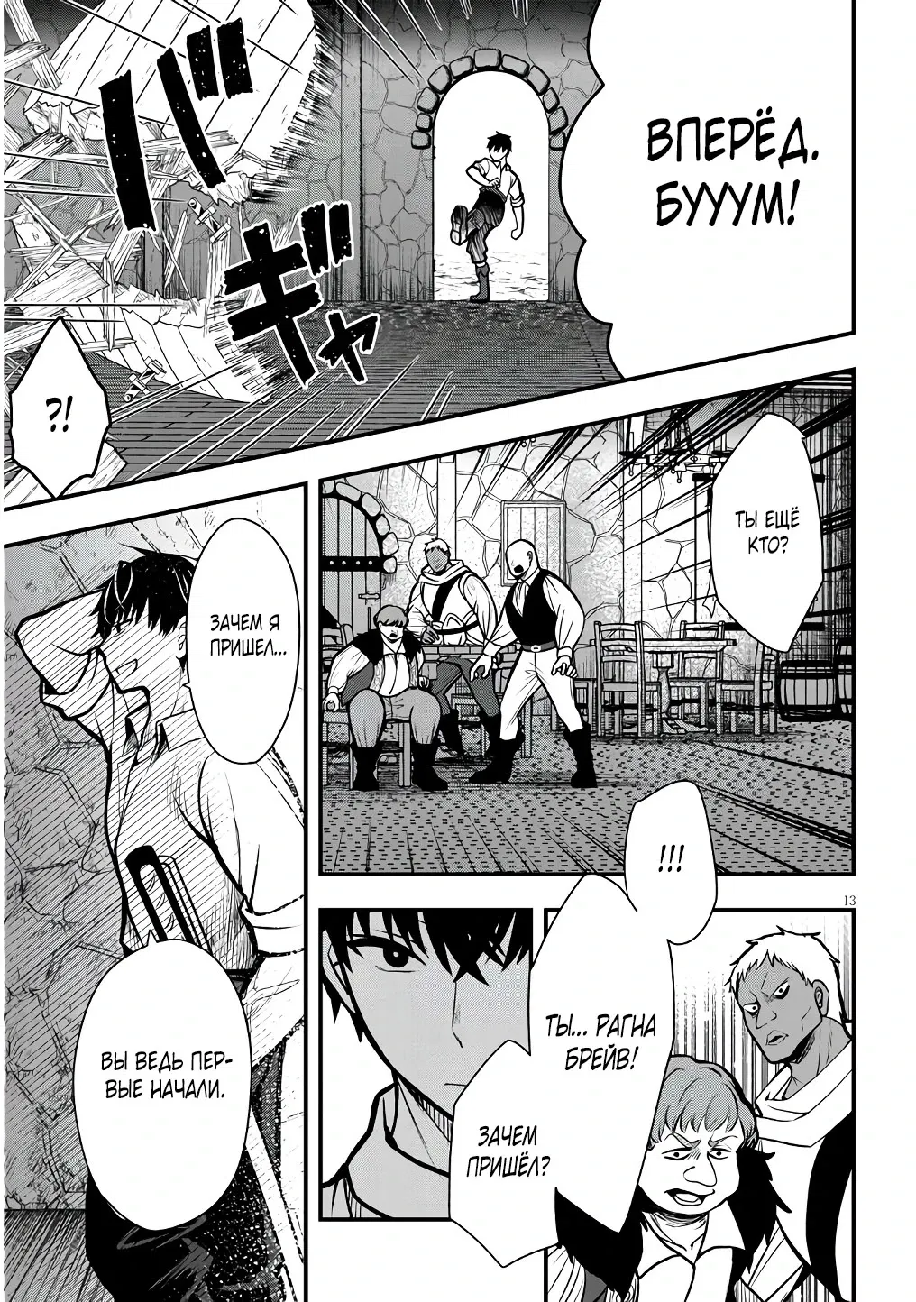 Манга Злодейка, вышедшая замуж за мелкого дворянина, оказалась невероятно способной женой? - Глава 3.2 Страница 4