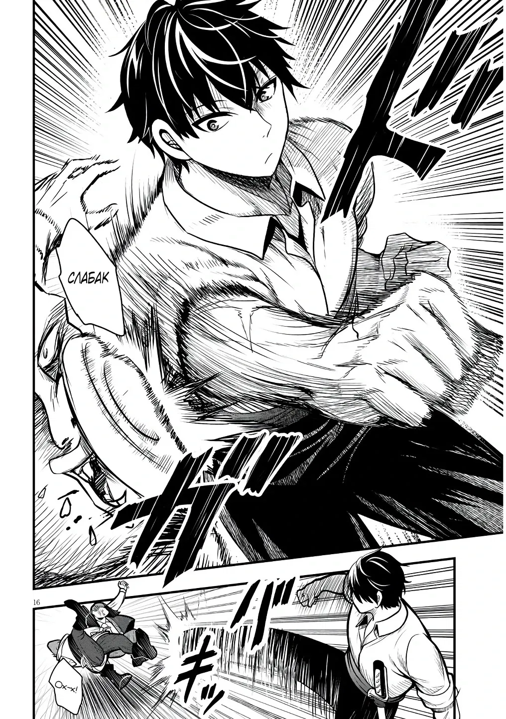 Манга Злодейка, вышедшая замуж за мелкого дворянина, оказалась невероятно способной женой? - Глава 3.2 Страница 7