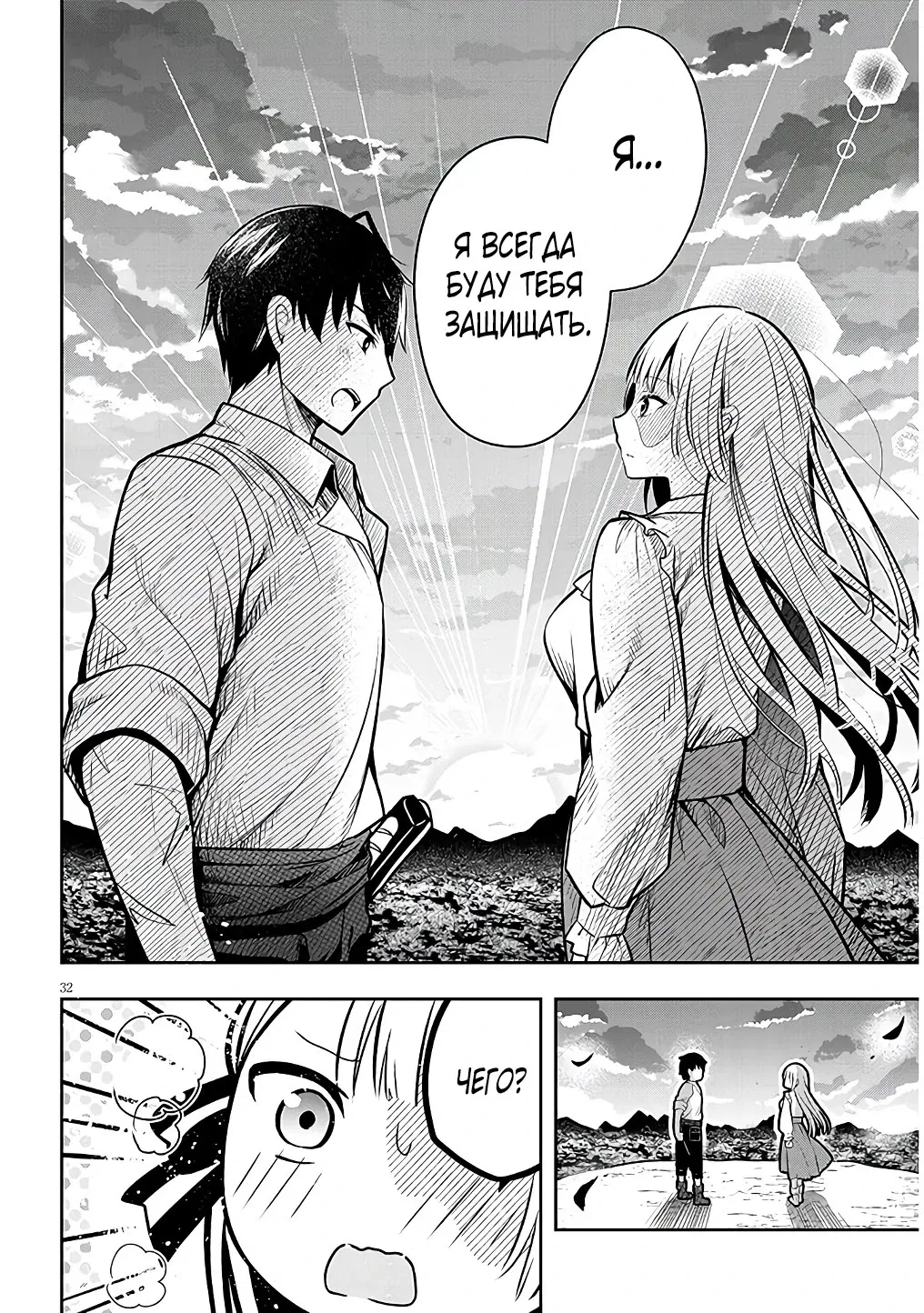 Манга Злодейка, вышедшая замуж за мелкого дворянина, оказалась невероятно способной женой? - Глава 2.3 Страница 7