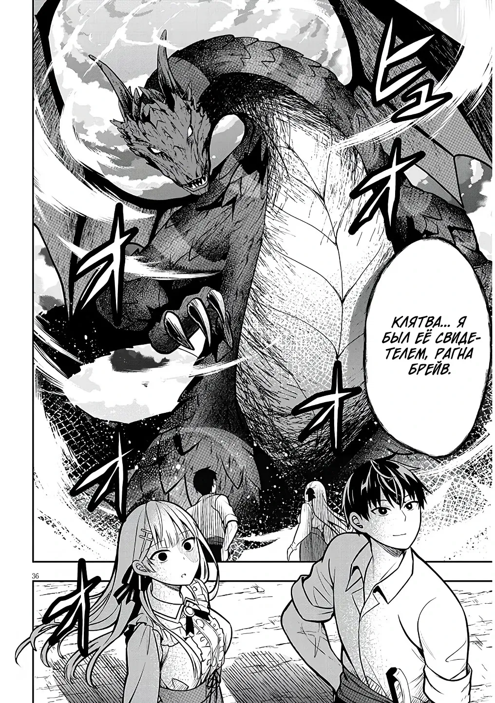 Манга Злодейка, вышедшая замуж за мелкого дворянина, оказалась невероятно способной женой? - Глава 2.3 Страница 11