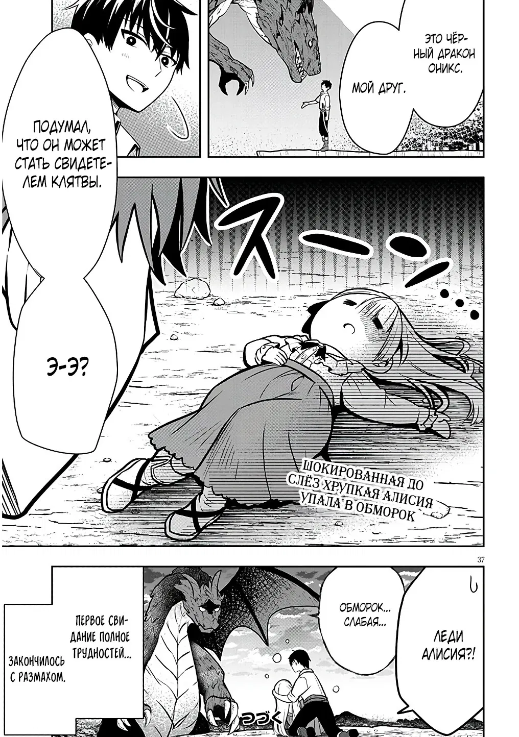 Манга Злодейка, вышедшая замуж за мелкого дворянина, оказалась невероятно способной женой? - Глава 2.3 Страница 12