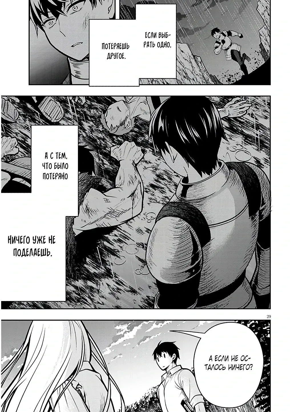 Манга Злодейка, вышедшая замуж за мелкого дворянина, оказалась невероятно способной женой? - Глава 2.3 Страница 4