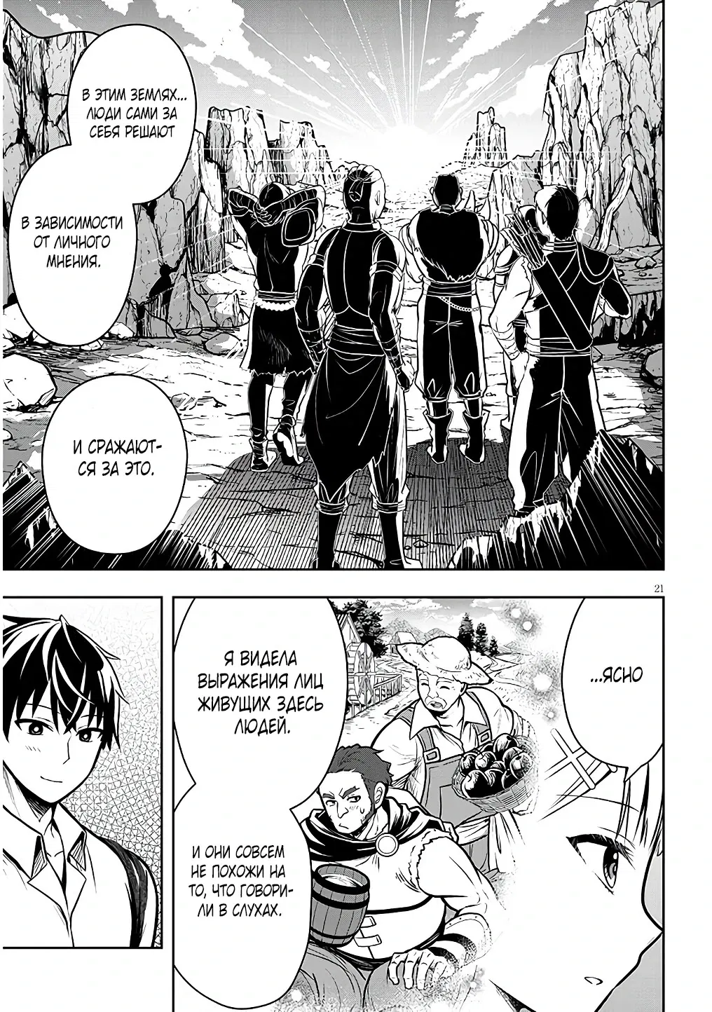 Манга Злодейка, вышедшая замуж за мелкого дворянина, оказалась невероятно способной женой? - Глава 2.2 Страница 7