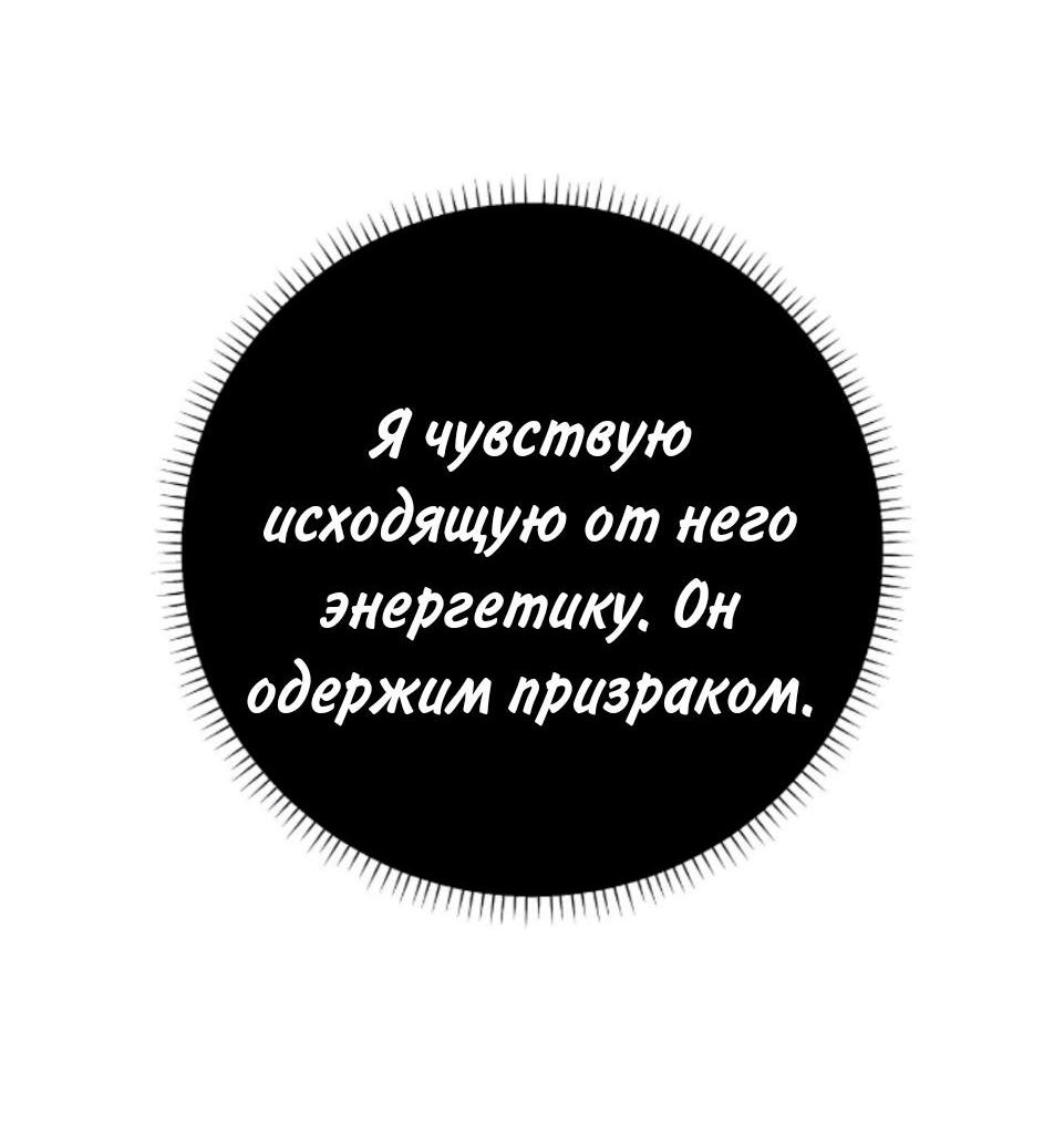 Манга [Live] Охота начинается - Глава 6 Страница 20