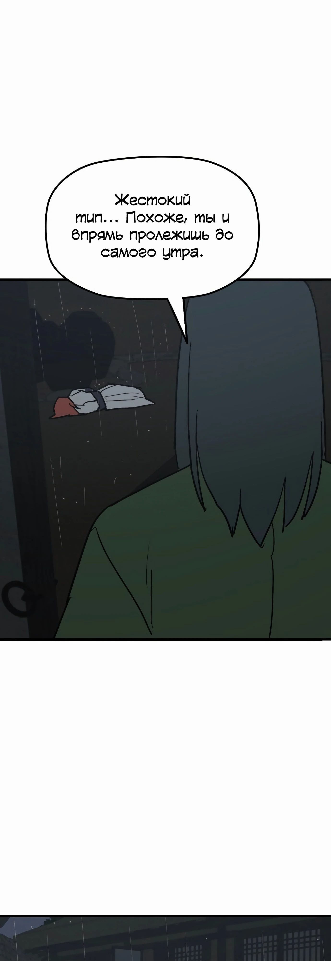 Манга Клинок жнеца - Глава 55 Страница 42