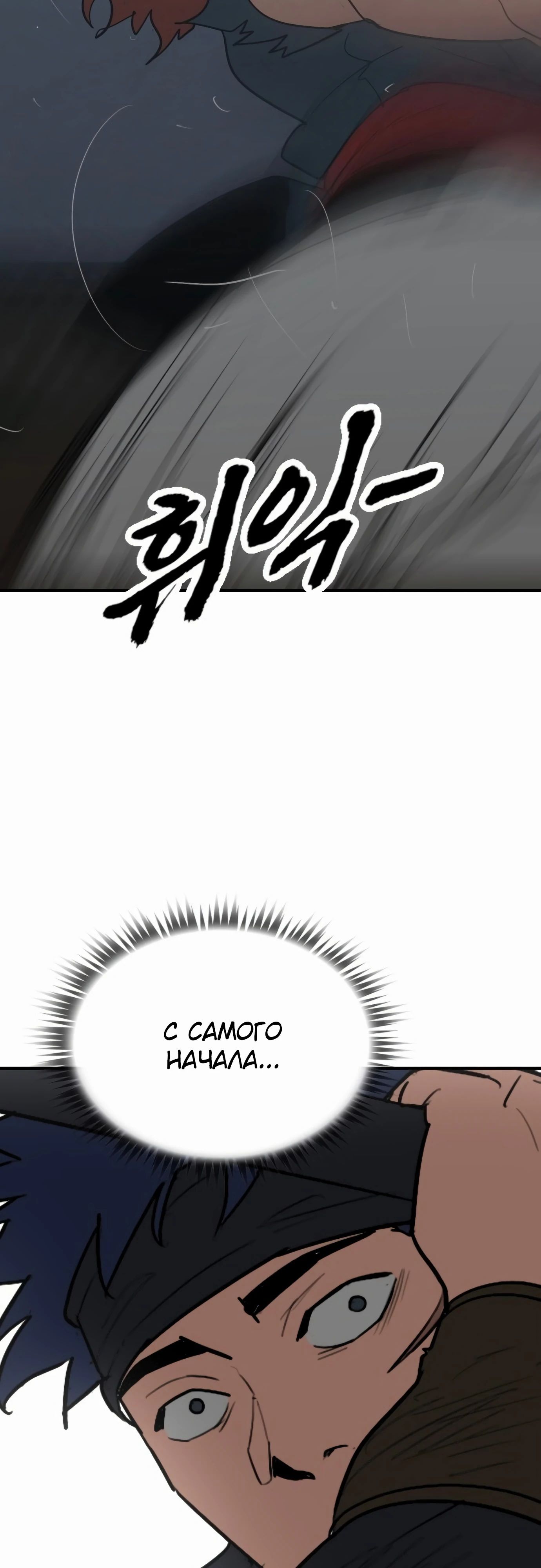 Манга Клинок жнеца - Глава 55 Страница 16