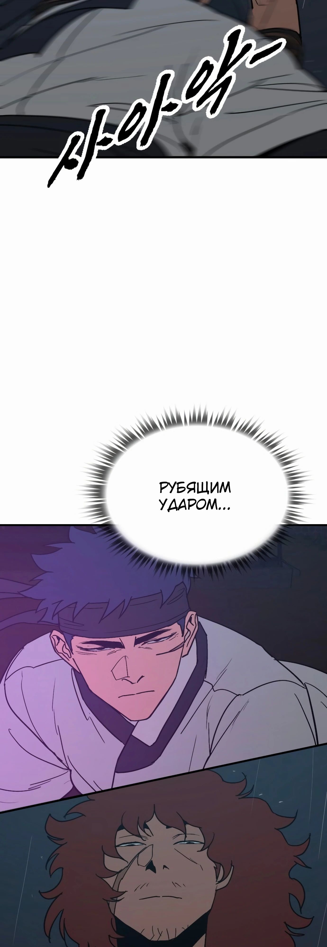 Манга Клинок жнеца - Глава 55 Страница 25