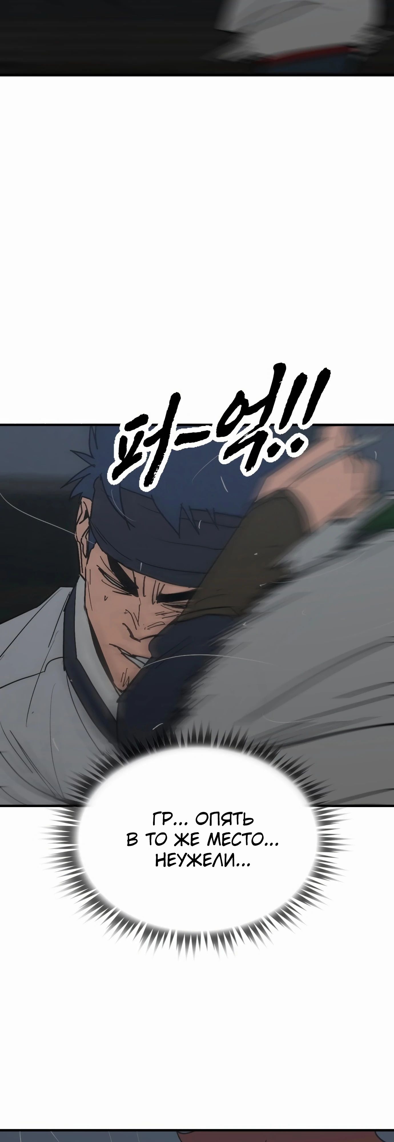 Манга Клинок жнеца - Глава 55 Страница 14