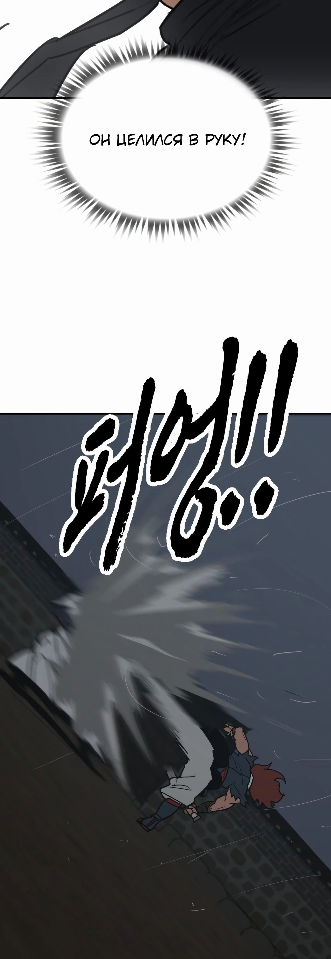 Манга Клинок жнеца - Глава 55 Страница 17