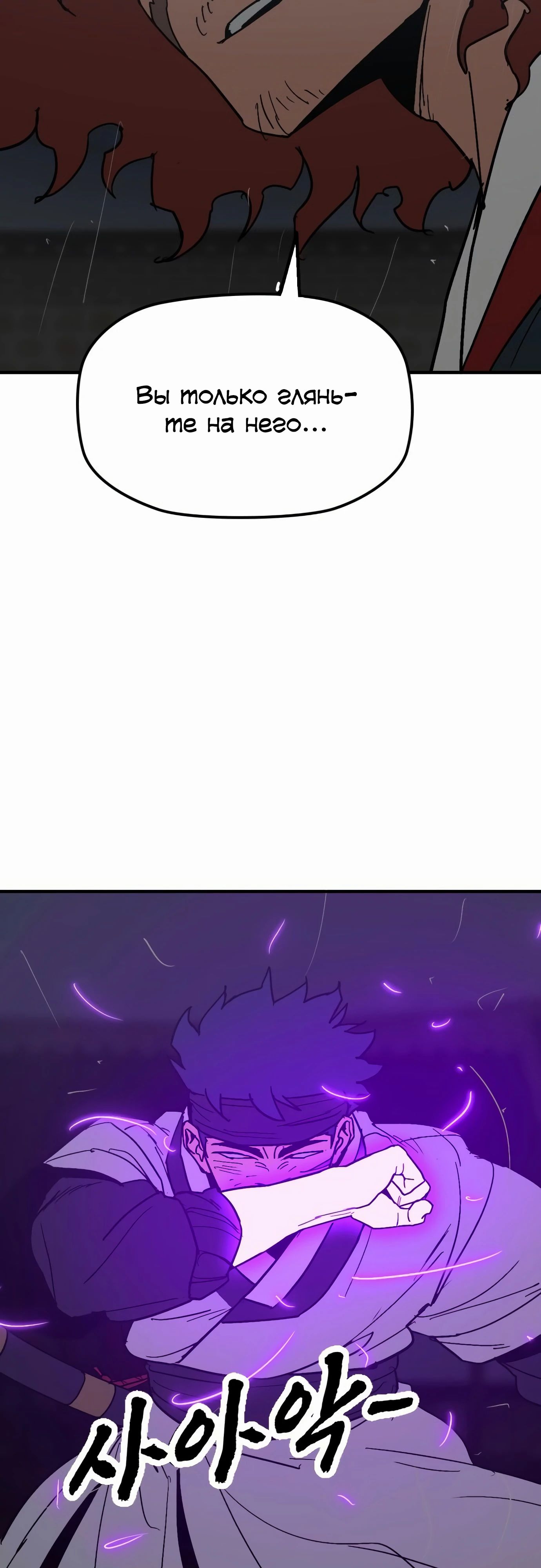 Манга Клинок жнеца - Глава 55 Страница 19