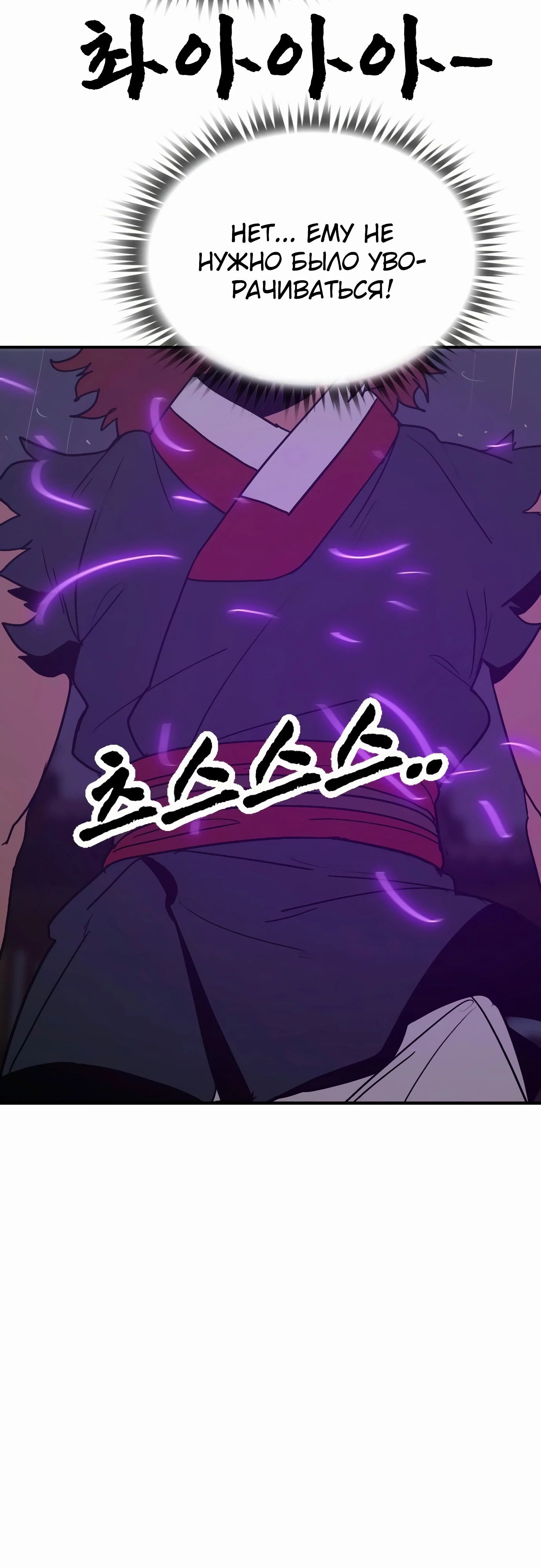 Манга Клинок жнеца - Глава 55 Страница 28