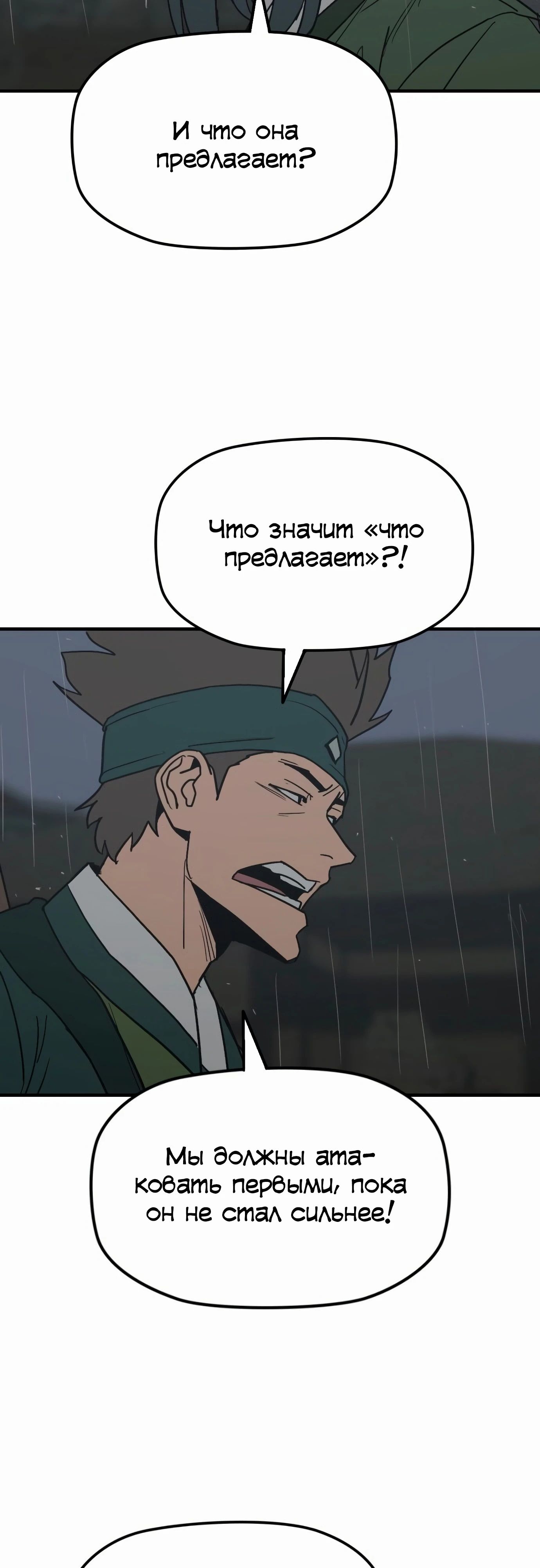 Манга Клинок жнеца - Глава 55 Страница 47