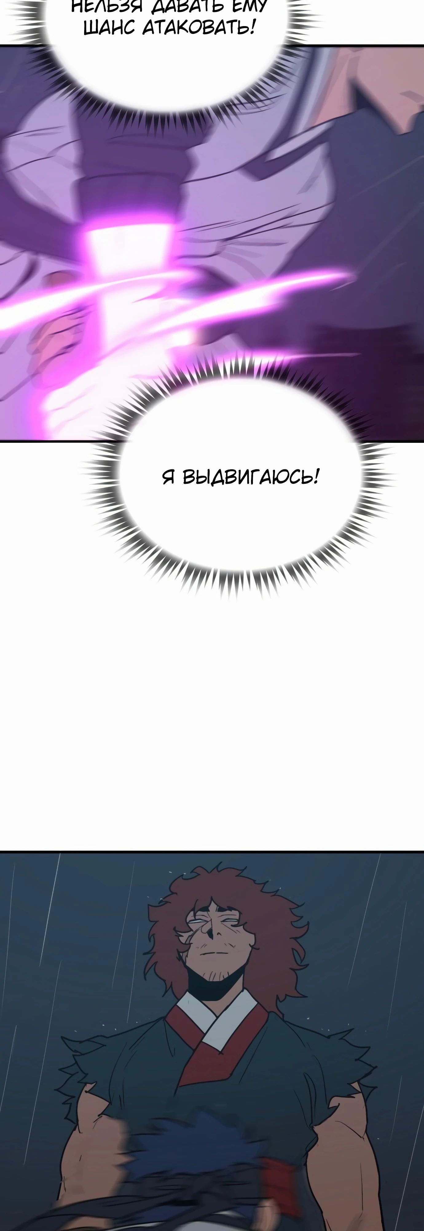 Манга Клинок жнеца - Глава 55 Страница 24