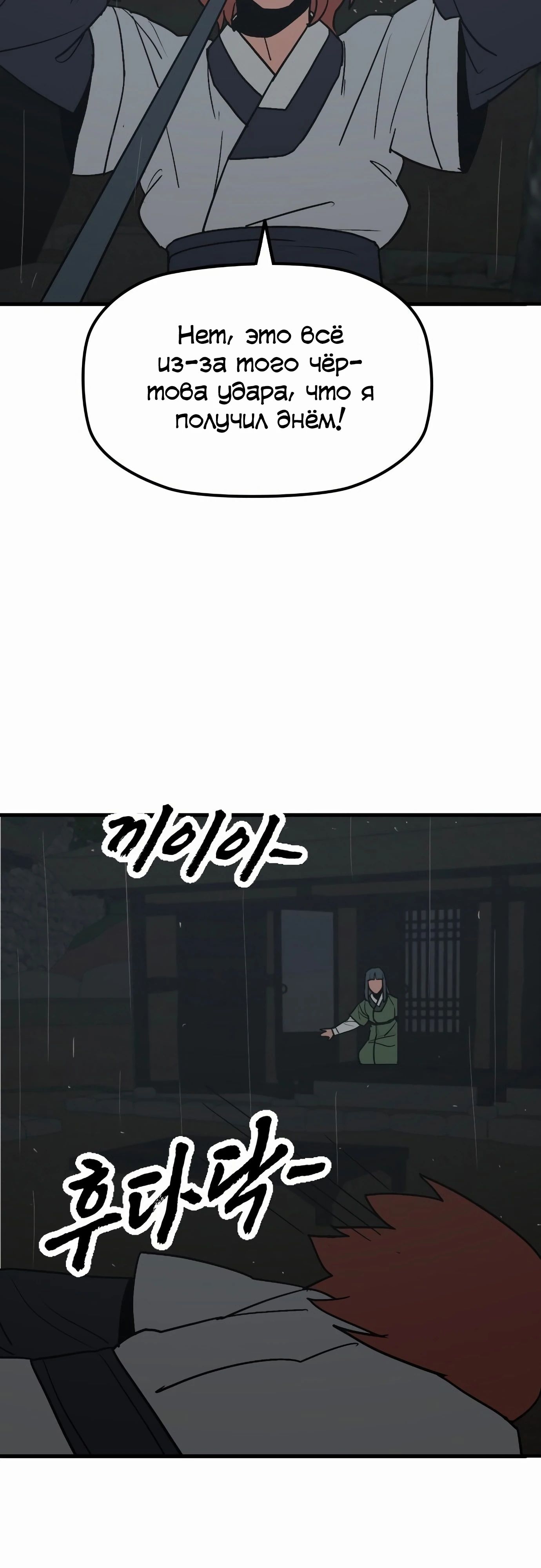 Манга Клинок жнеца - Глава 55 Страница 41