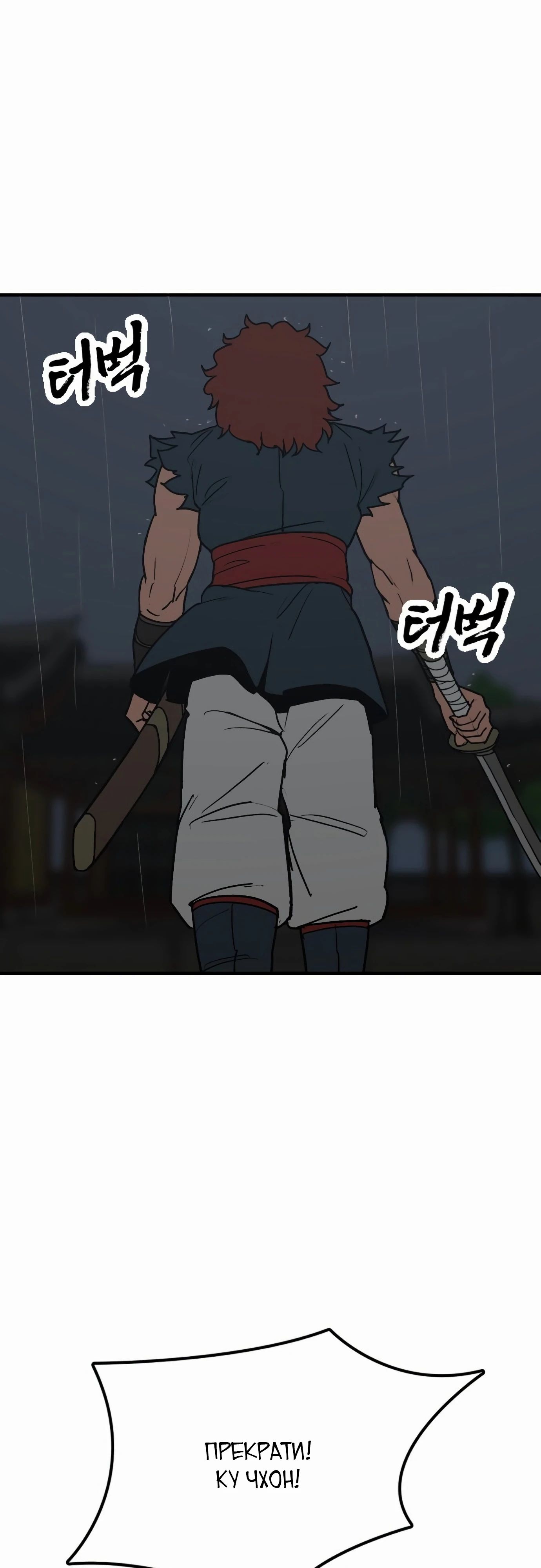 Манга Клинок жнеца - Глава 55 Страница 35