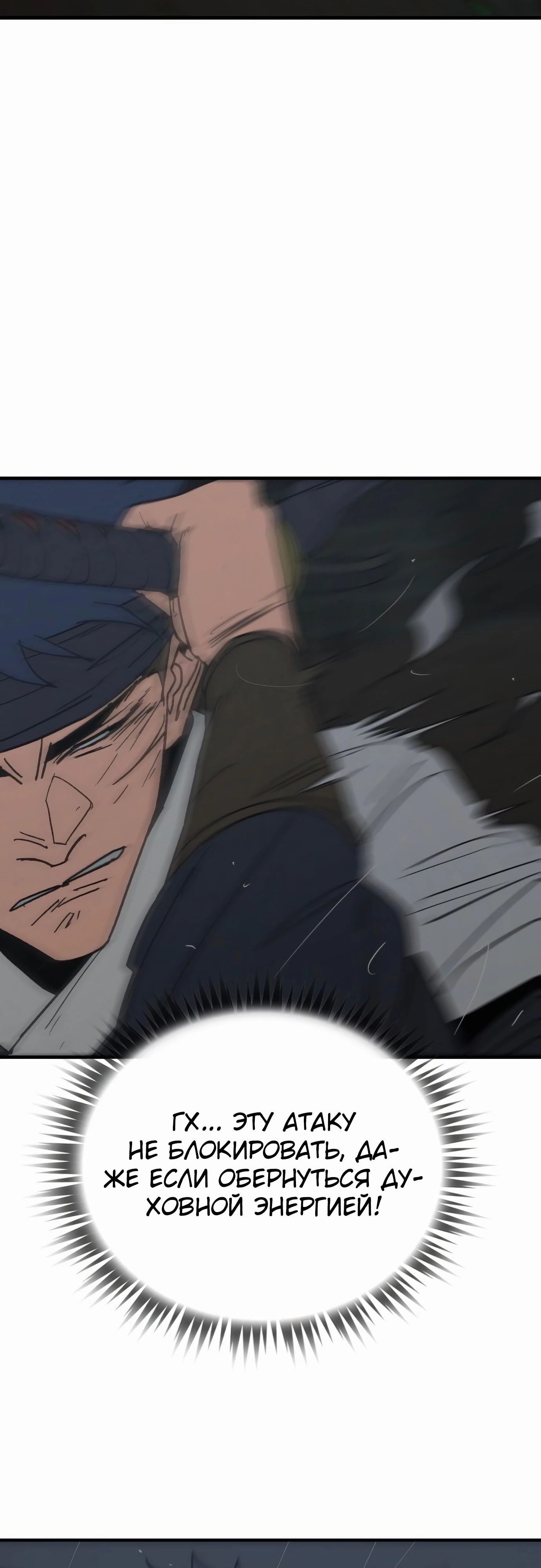 Манга Клинок жнеца - Глава 55 Страница 12