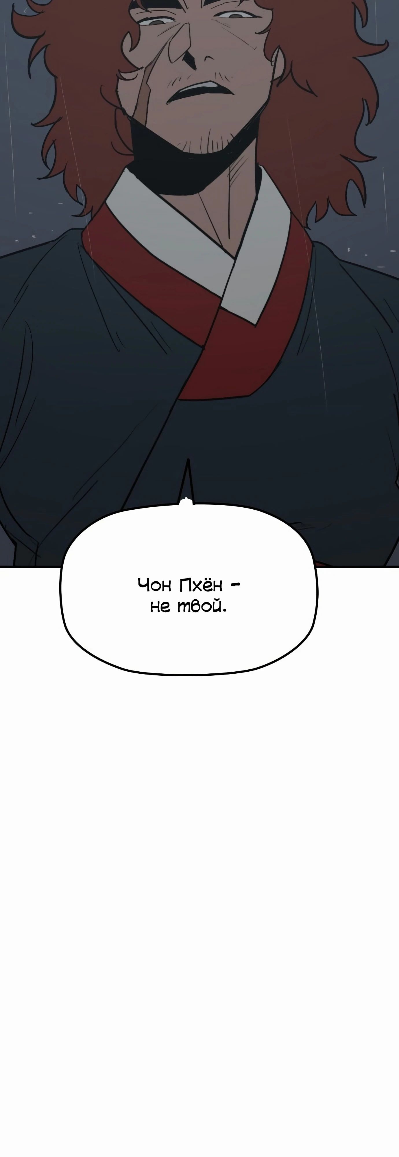 Манга Клинок жнеца - Глава 55 Страница 38