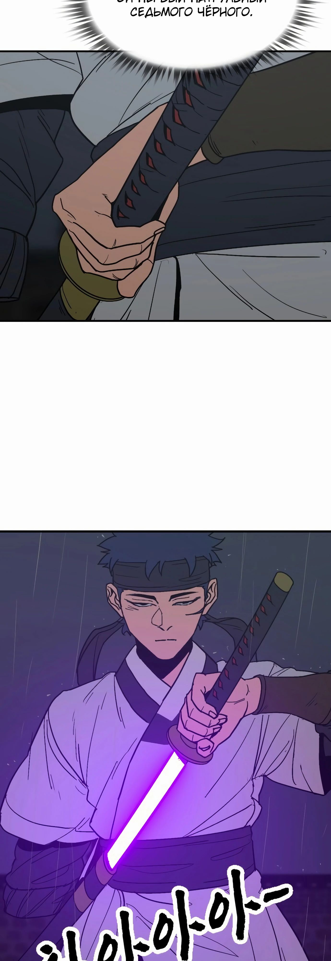Манга Клинок жнеца - Глава 55 Страница 5