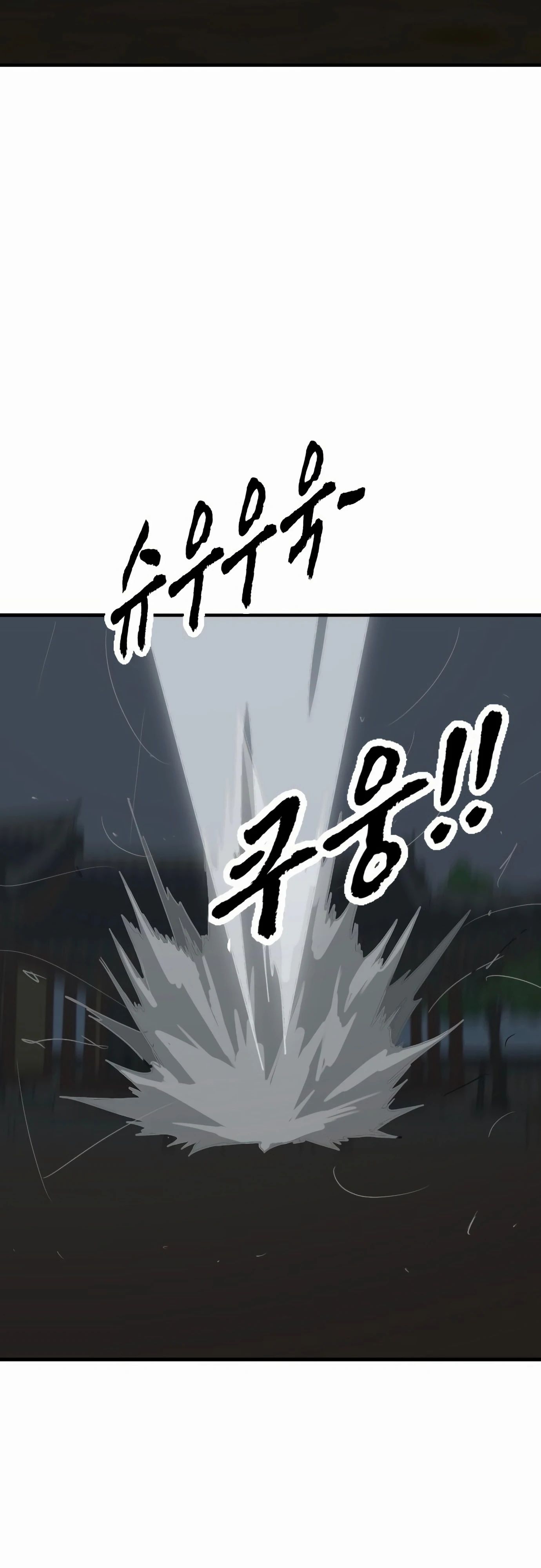 Манга Клинок жнеца - Глава 55 Страница 34