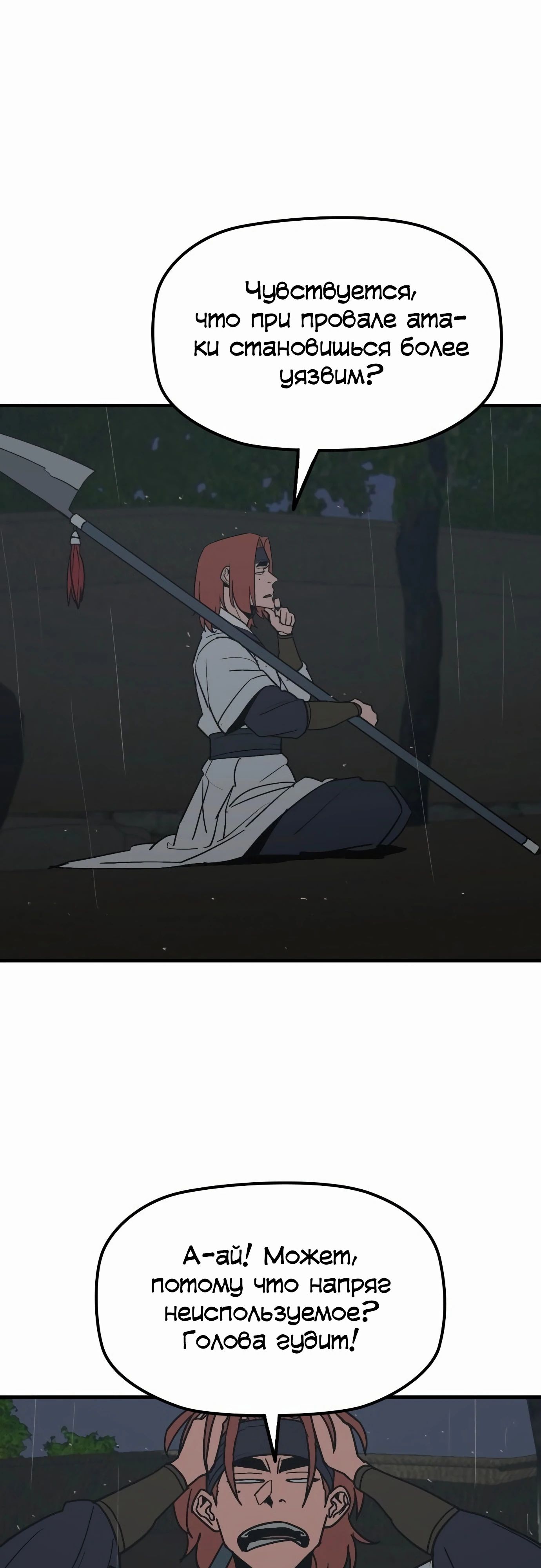 Манга Клинок жнеца - Глава 55 Страница 40
