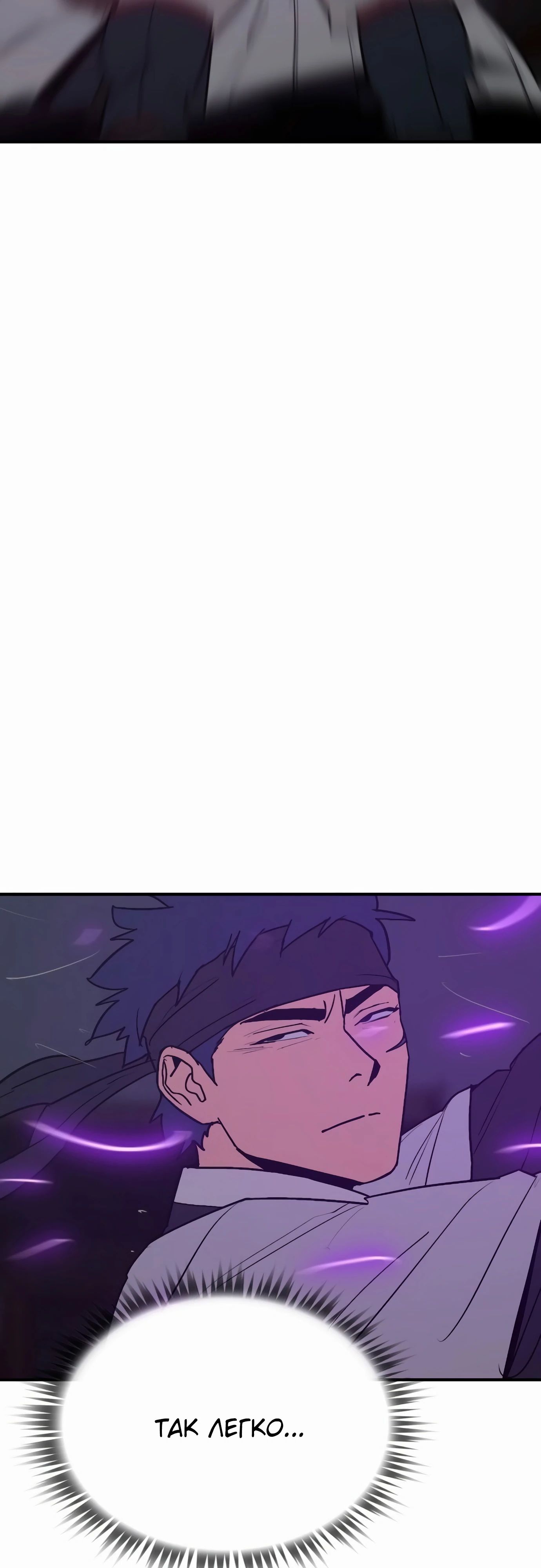 Манга Клинок жнеца - Глава 55 Страница 27