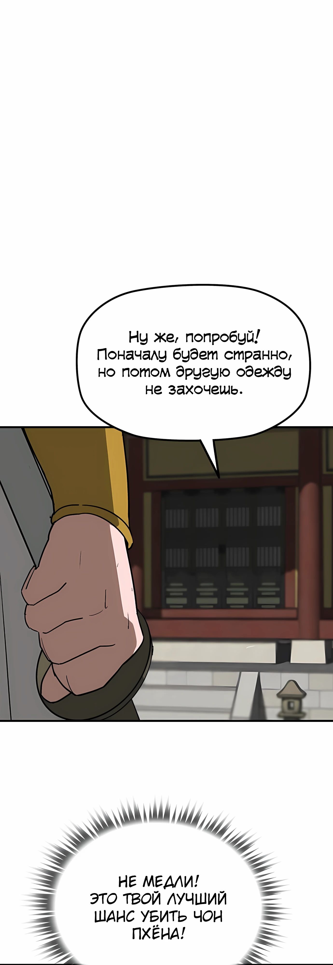 Манга Клинок жнеца - Глава 56 Страница 45