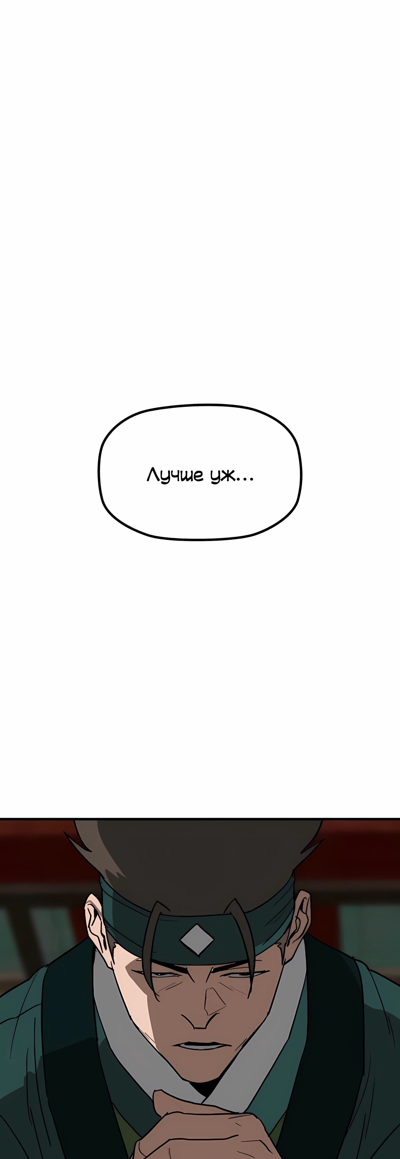 Манга Клинок жнеца - Глава 56 Страница 14