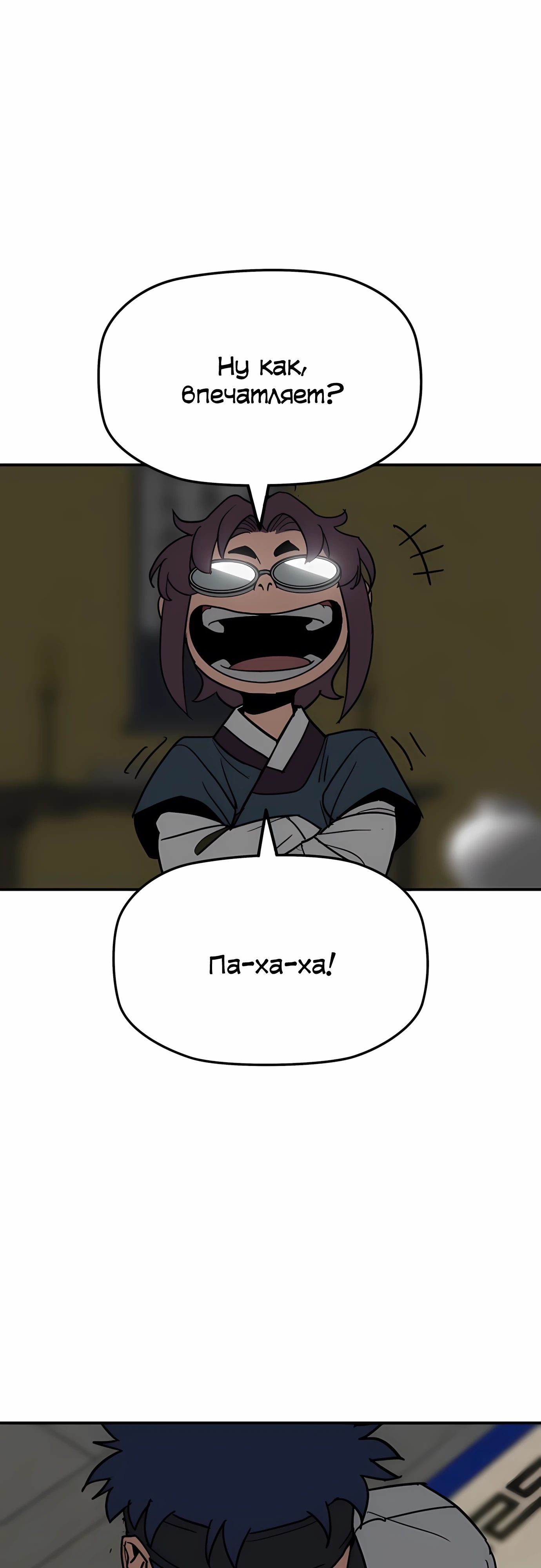 Манга Клинок жнеца - Глава 56 Страница 39