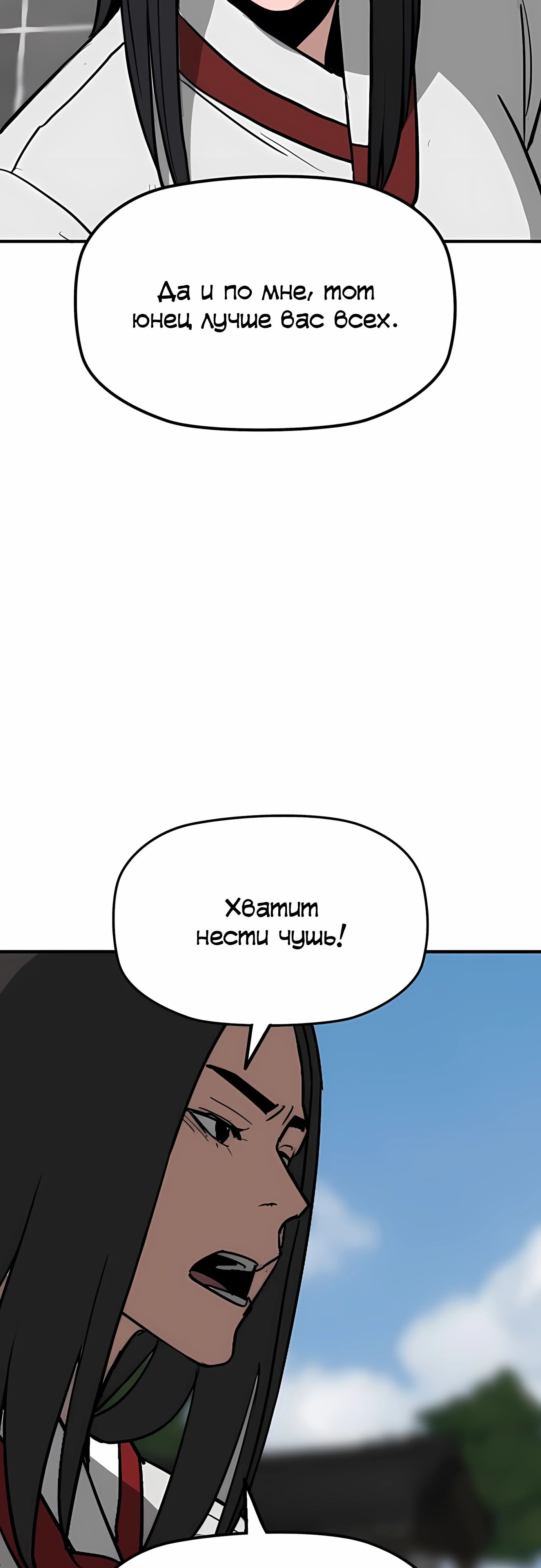 Манга Клинок жнеца - Глава 56 Страница 58