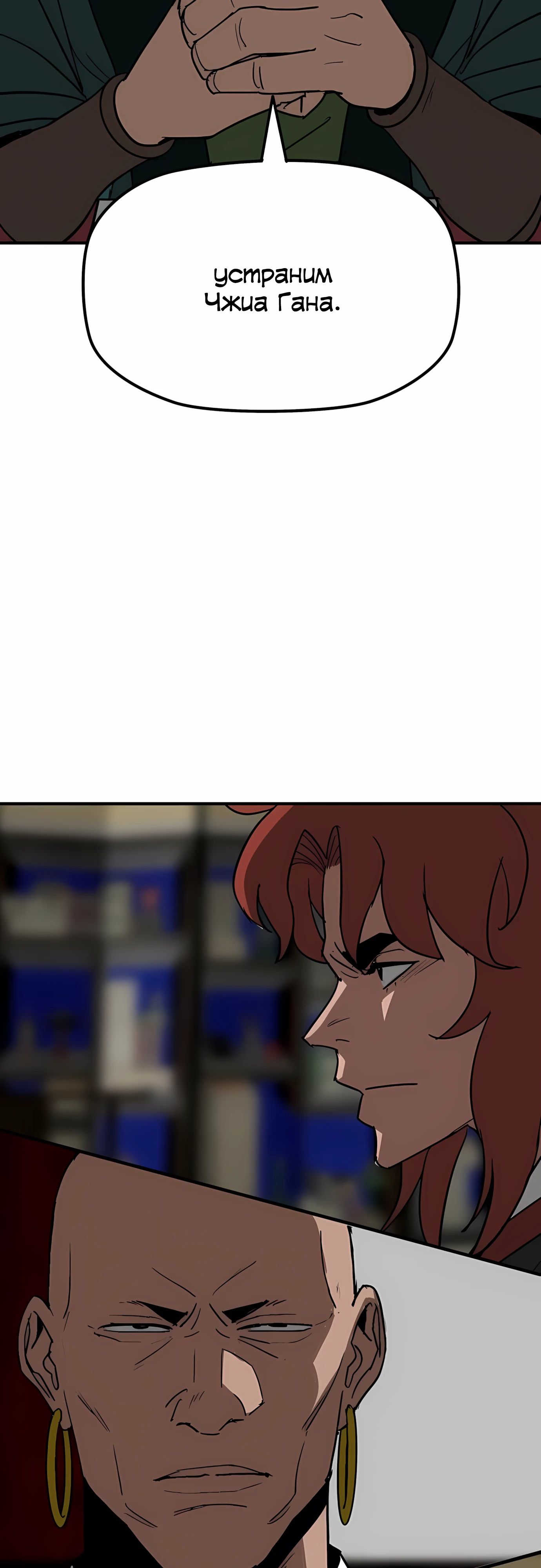 Манга Клинок жнеца - Глава 56 Страница 15