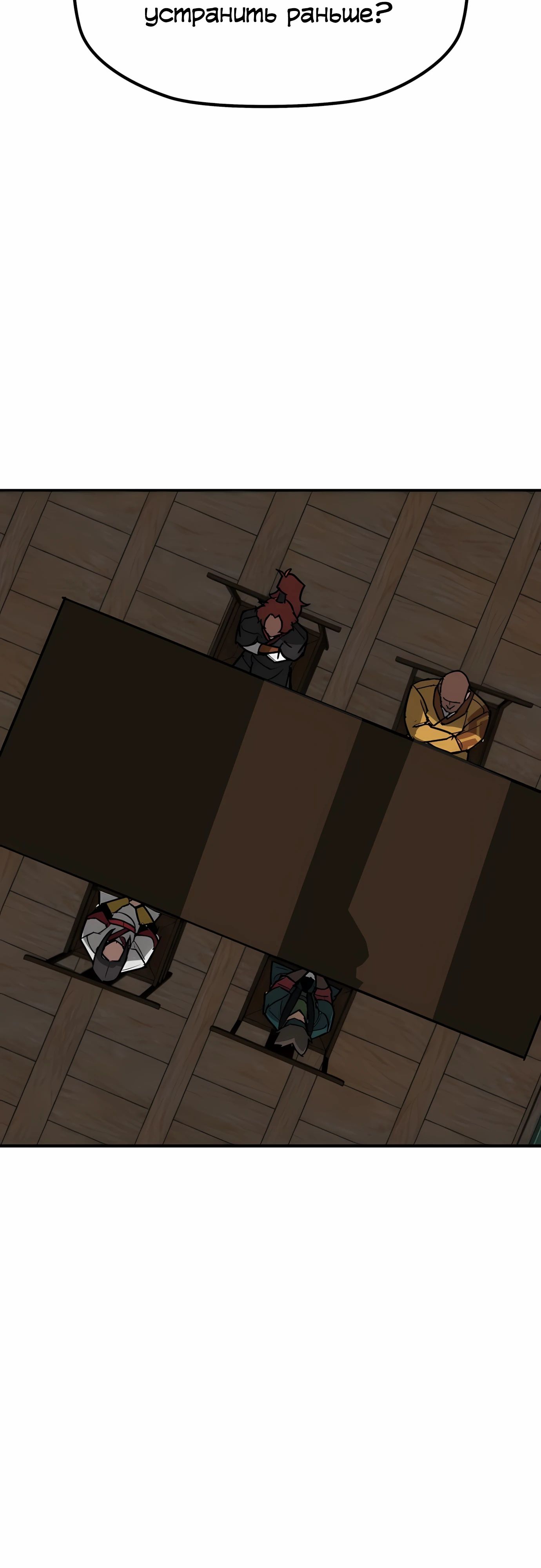 Манга Клинок жнеца - Глава 56 Страница 17