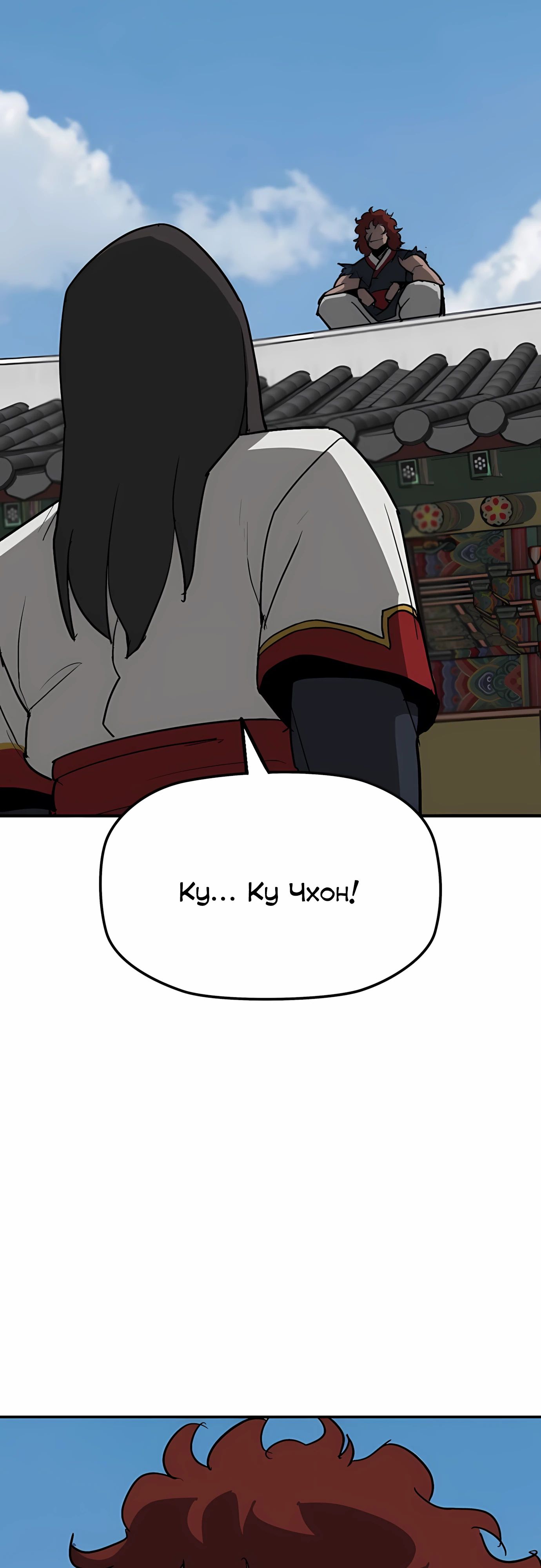 Манга Клинок жнеца - Глава 56 Страница 47