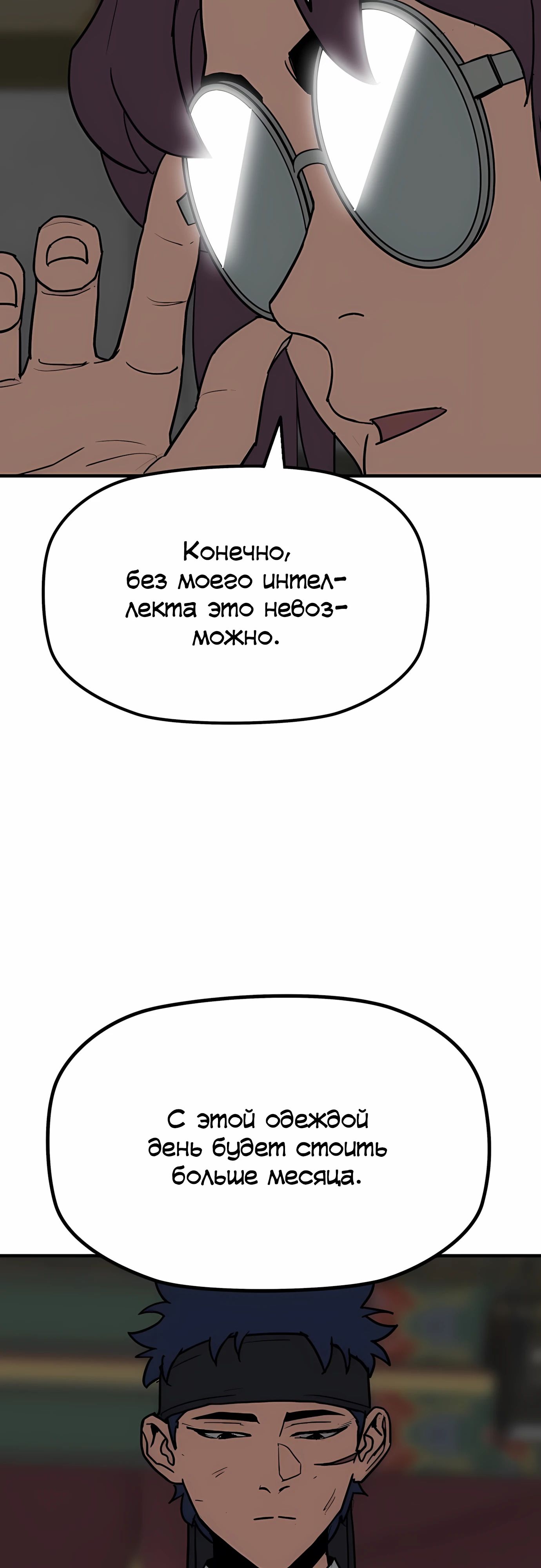 Манга Клинок жнеца - Глава 56 Страница 41