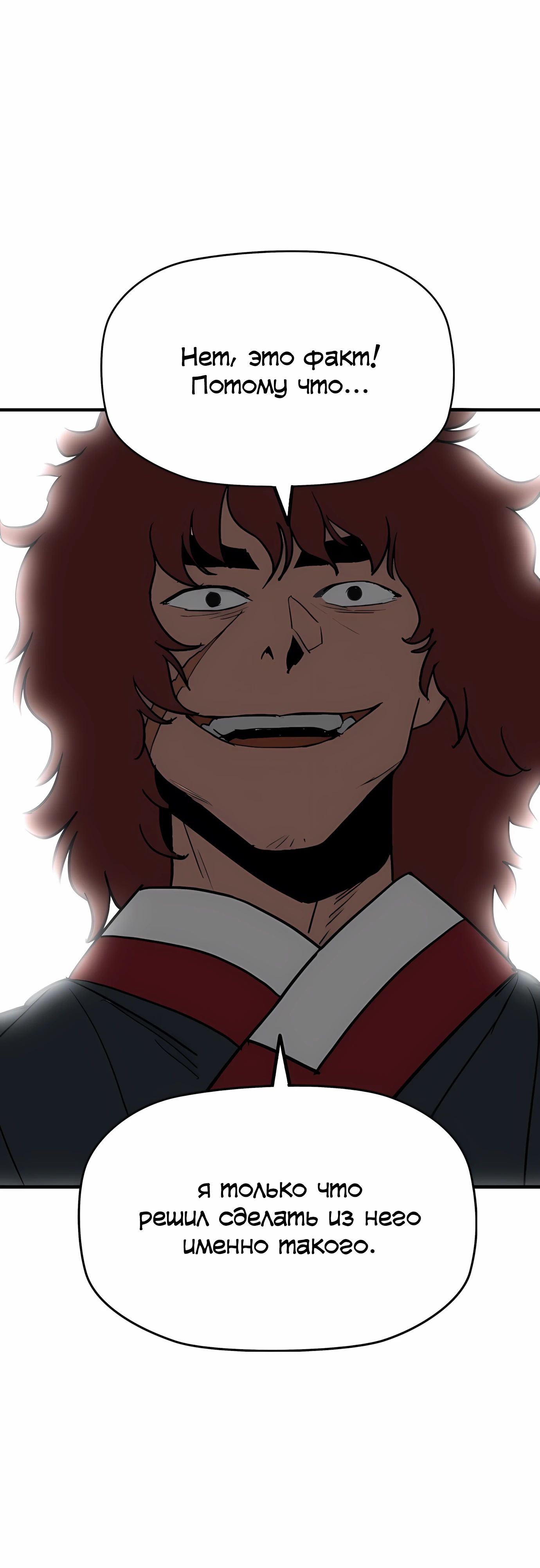 Манга Клинок жнеца - Глава 56 Страница 60