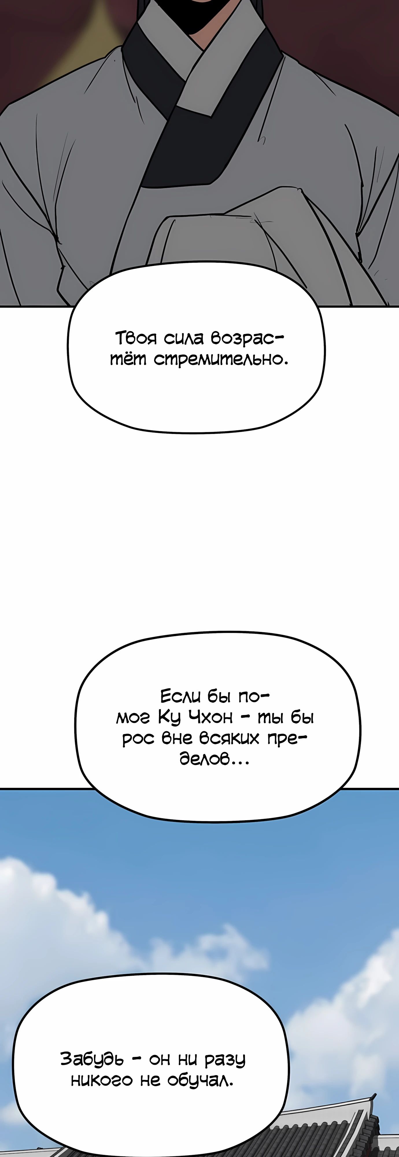 Манга Клинок жнеца - Глава 56 Страница 42