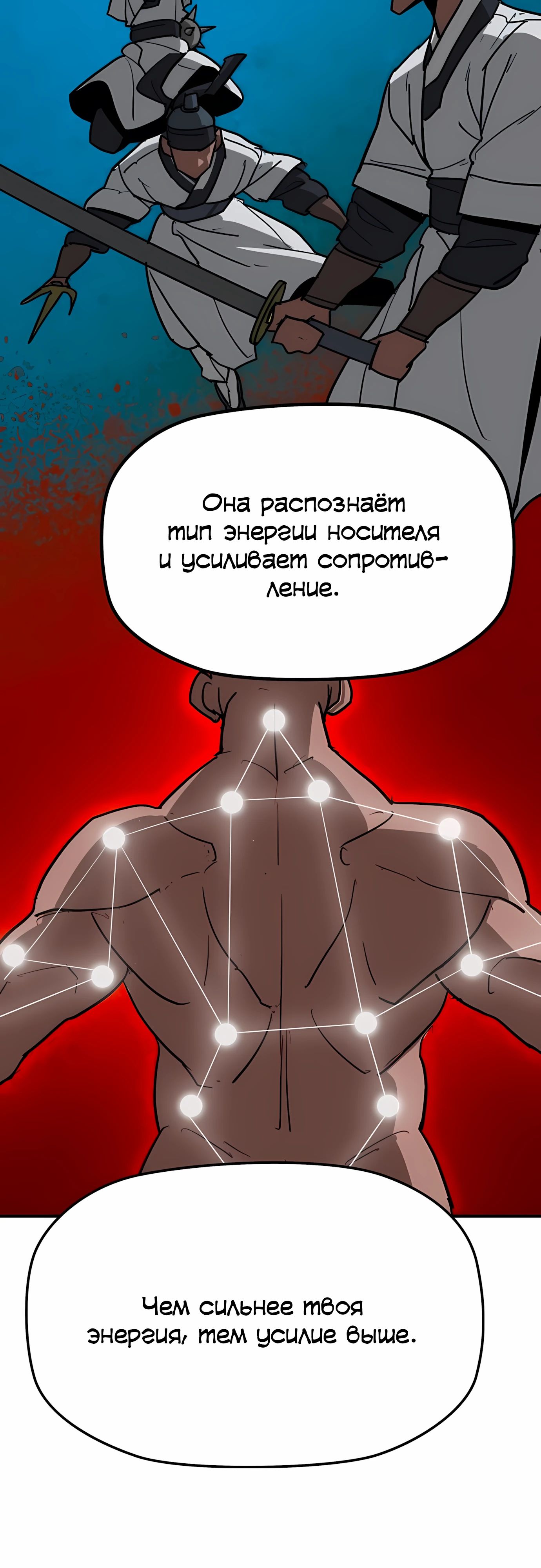 Манга Клинок жнеца - Глава 56 Страница 38