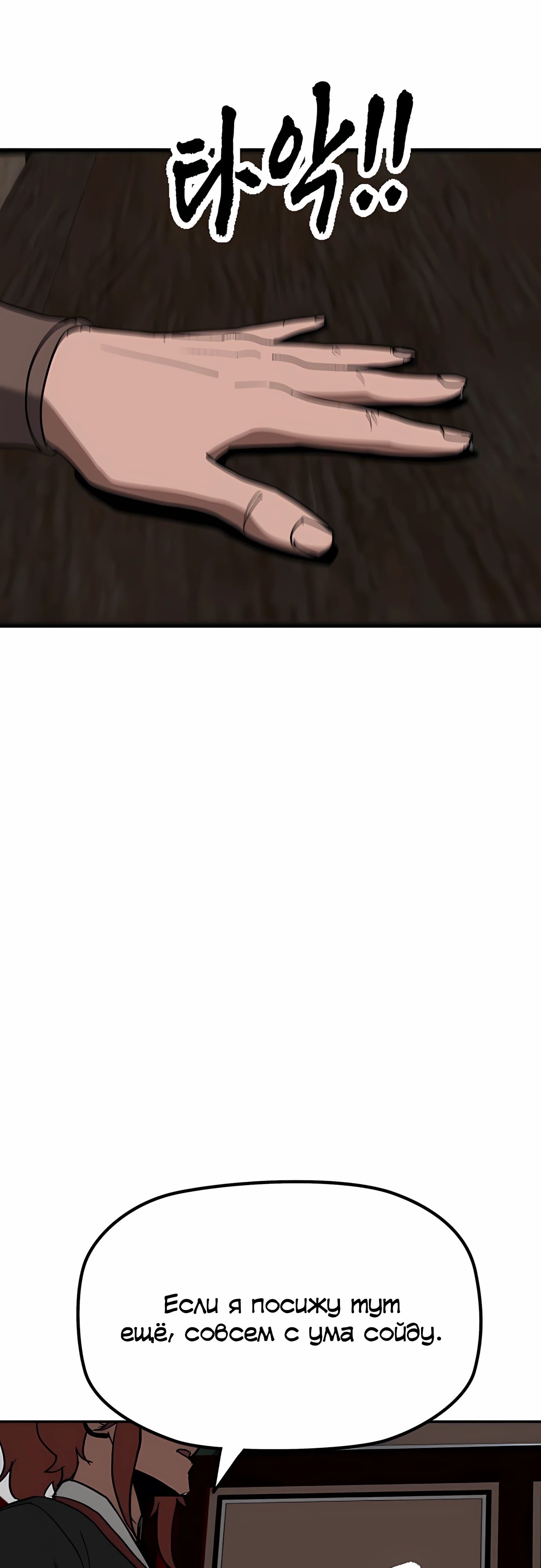 Манга Клинок жнеца - Глава 56 Страница 18