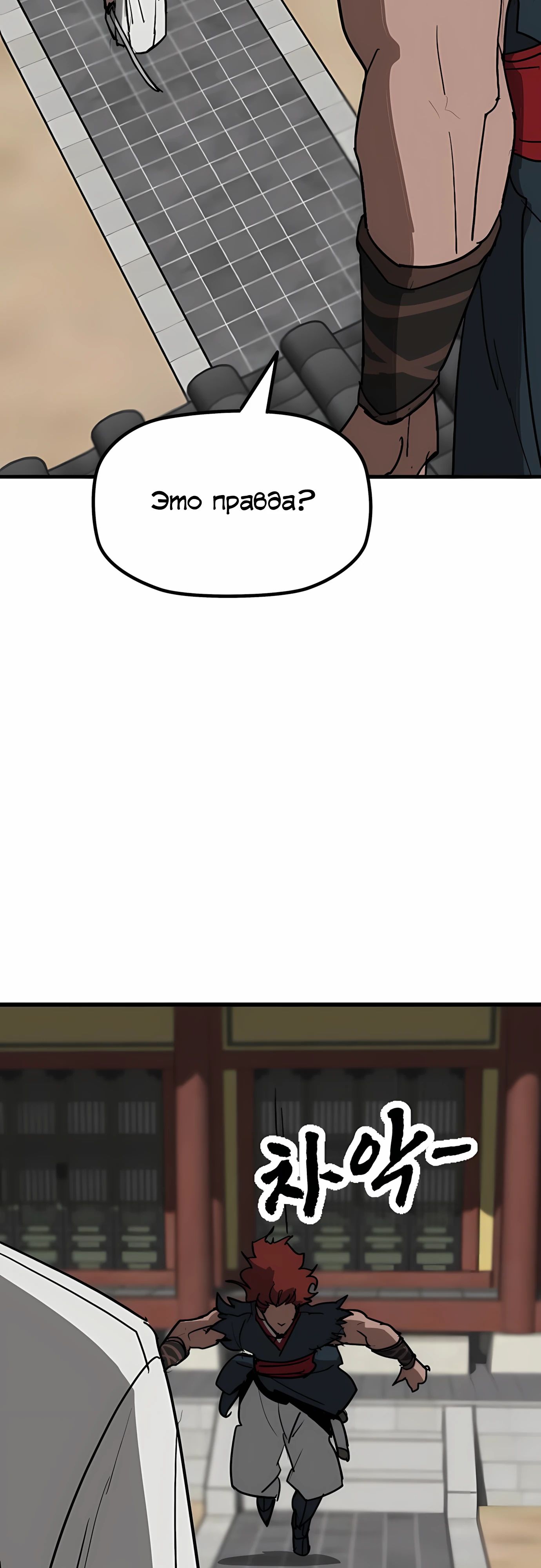 Манга Клинок жнеца - Глава 56 Страница 50
