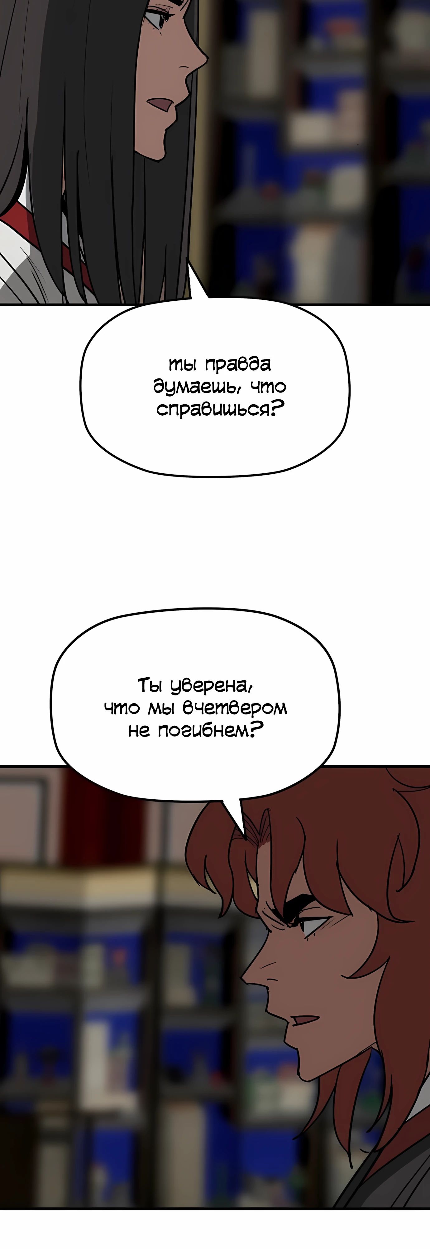 Манга Клинок жнеца - Глава 56 Страница 13