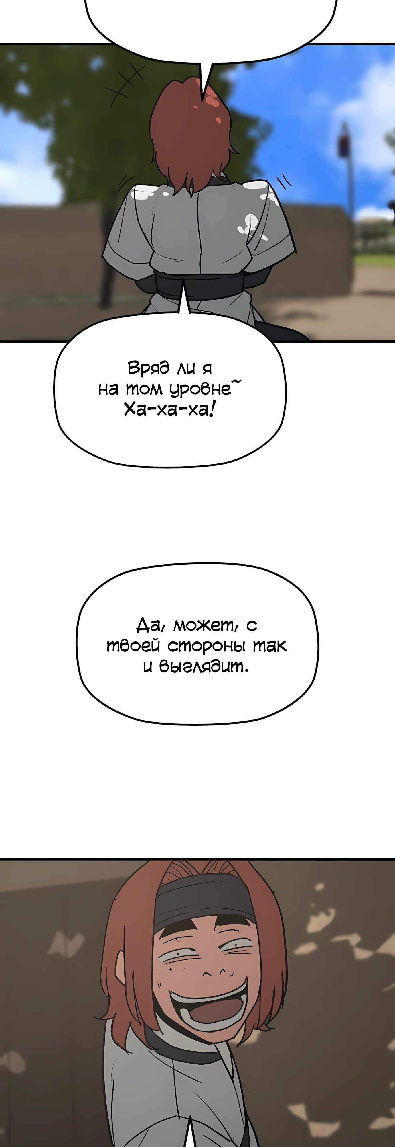 Манга Клинок жнеца - Глава 56 Страница 30