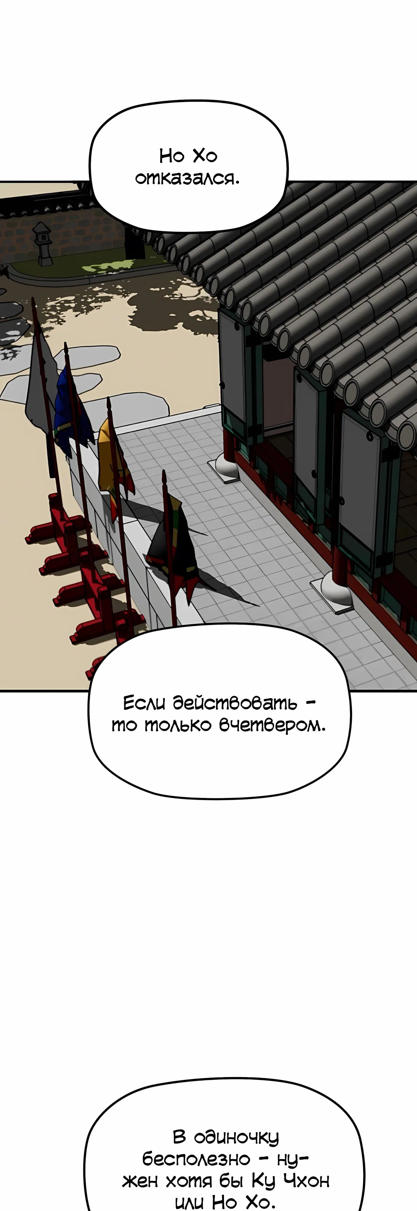 Манга Клинок жнеца - Глава 56 Страница 9