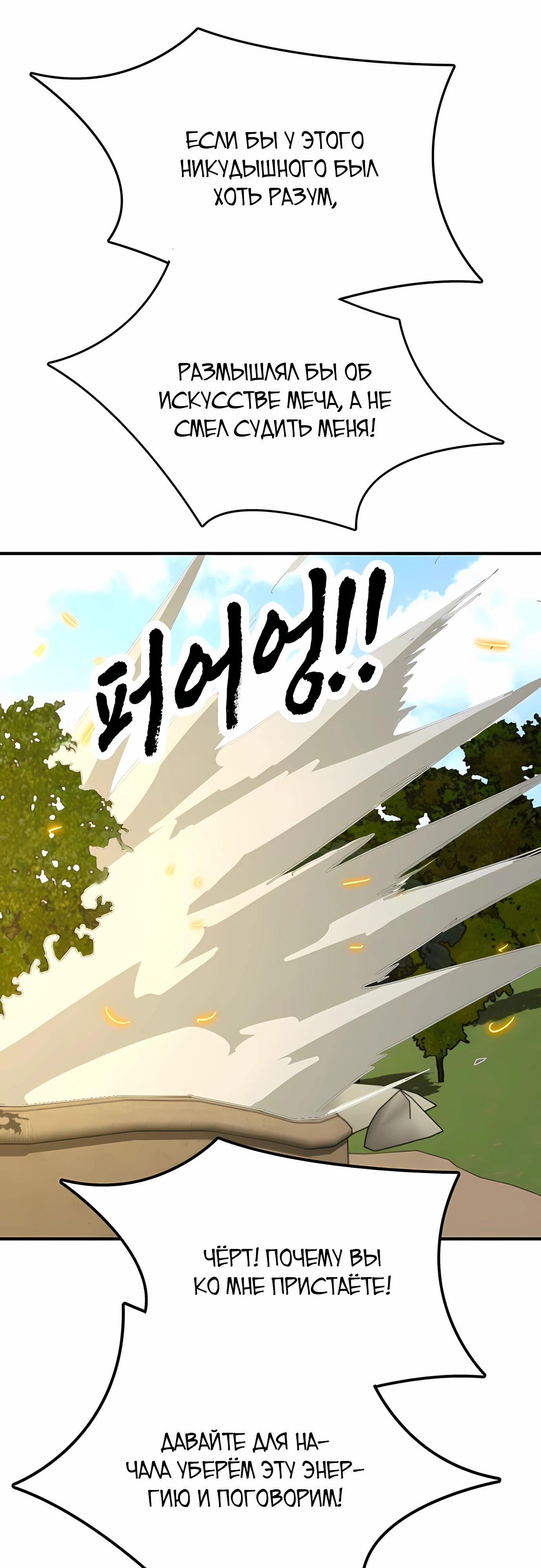 Манга Клинок жнеца - Глава 56 Страница 32