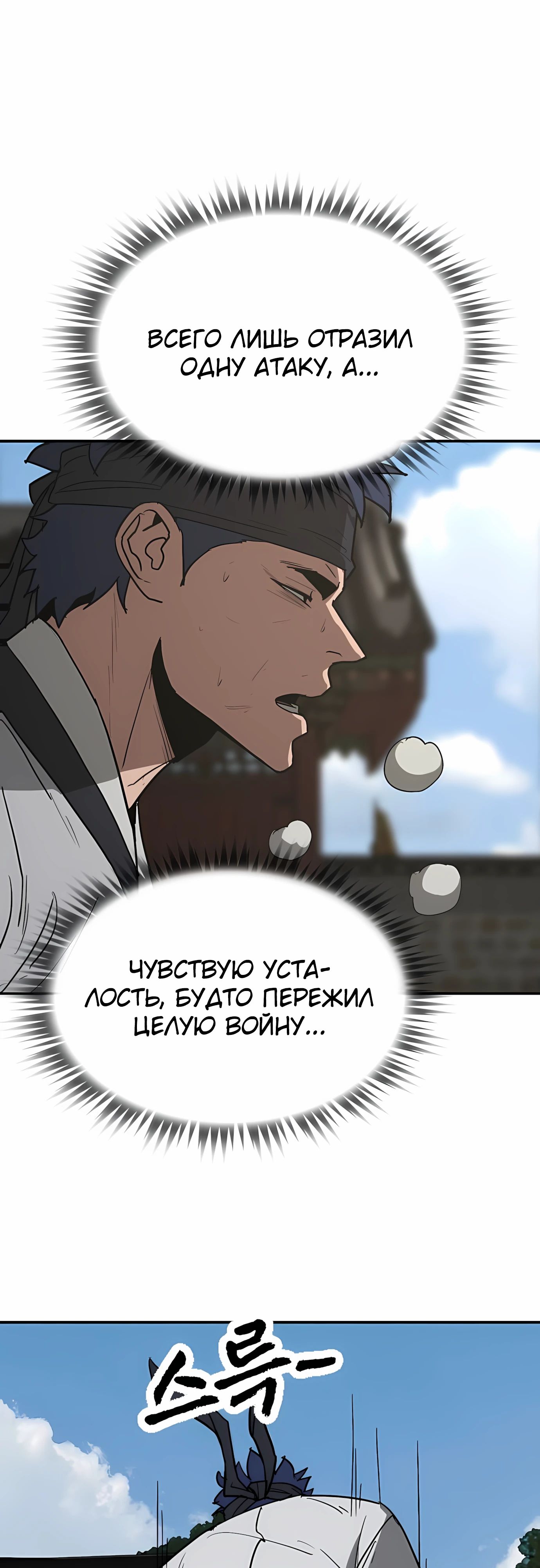 Манга Клинок жнеца - Глава 57 Страница 40