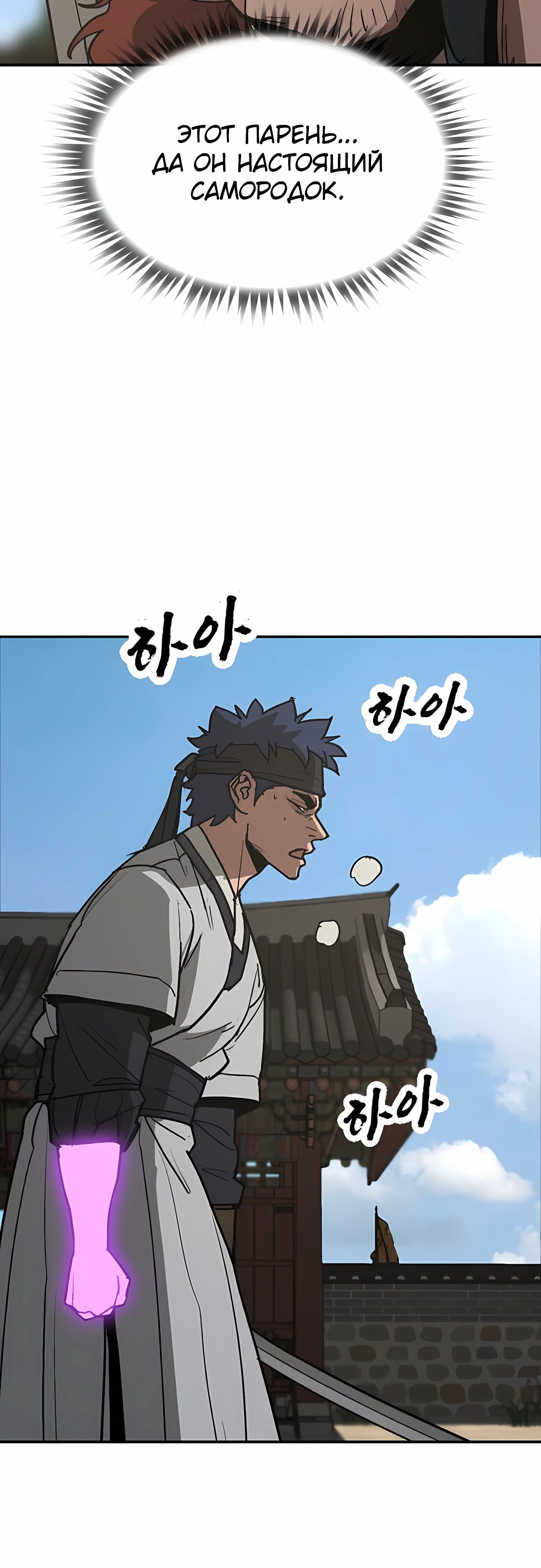 Манга Клинок жнеца - Глава 57 Страница 39